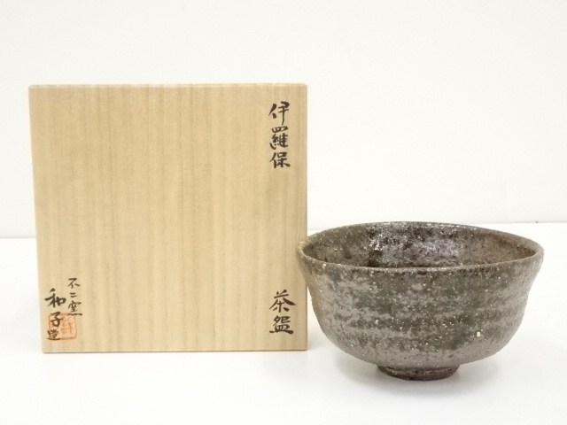 JAPANESE TEA CEREMONY / IRABO TEA BOWL CHAWAN 